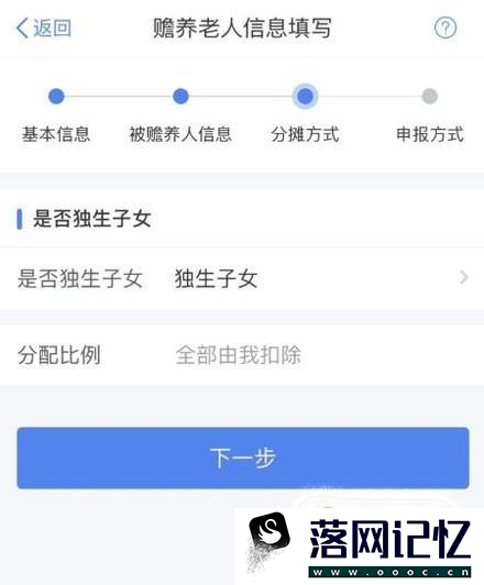 个人所得税App怎么填报专项附加扣除？优质  第25张