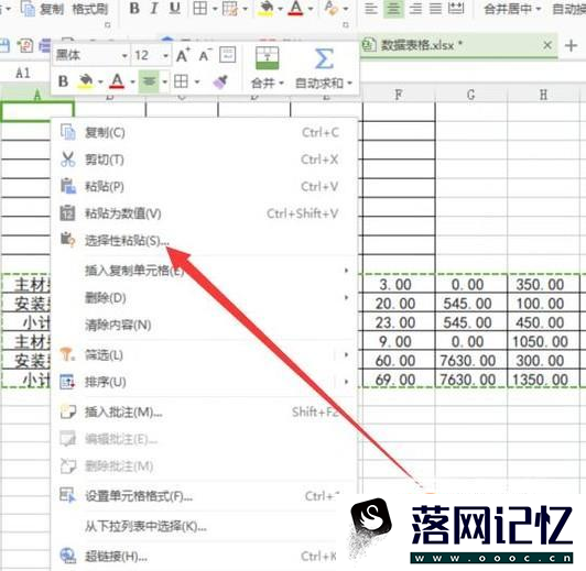 wps表格怎么把行转化成列优质  第4张