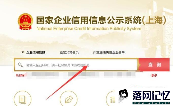 怎么查事业单信社会信用代码优质  第3张
