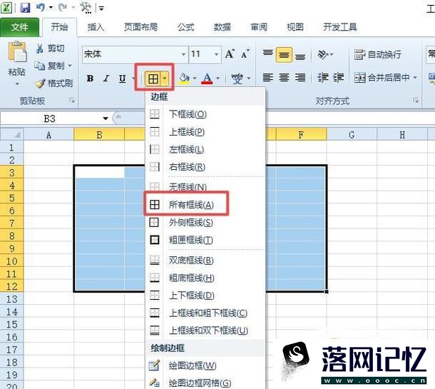 office办公软件excel电子表格教程优质  第2张