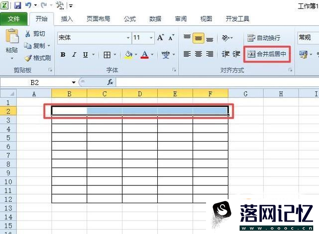 office办公软件excel电子表格教程优质  第3张