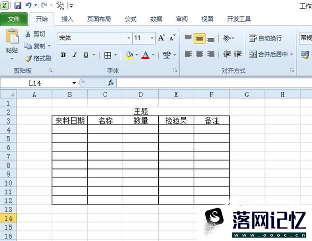 office办公软件excel电子表格教程优质  第4张