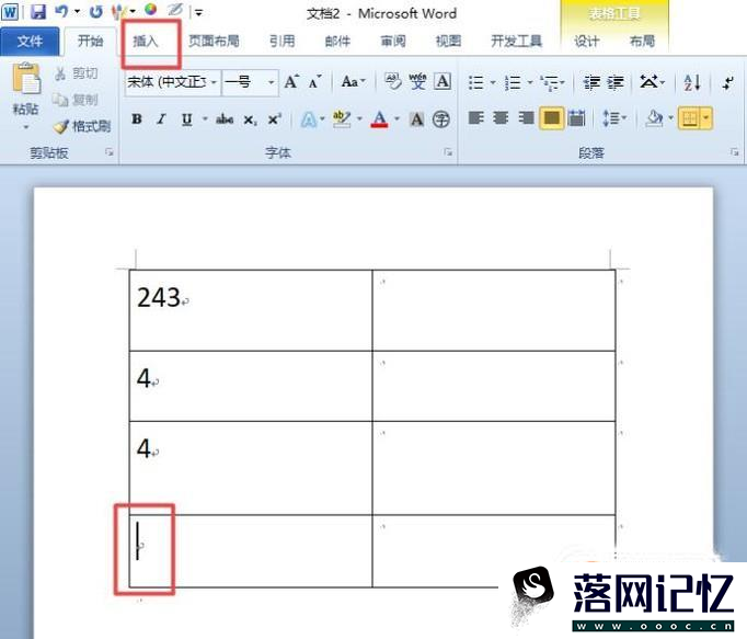 word中表格数值运算技巧优质  第1张