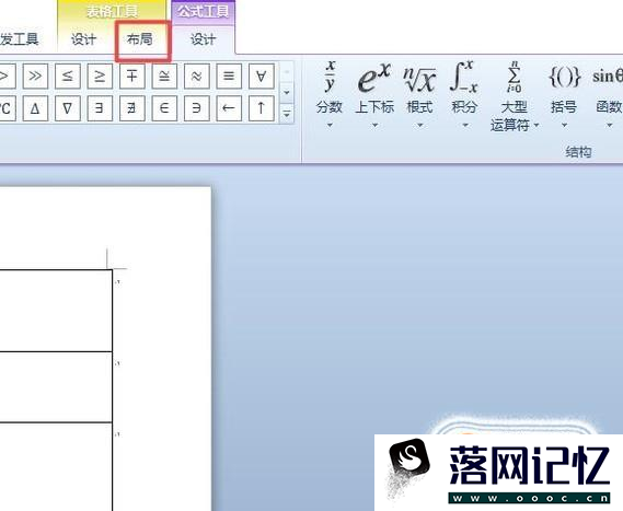 word中表格数值运算技巧优质  第3张