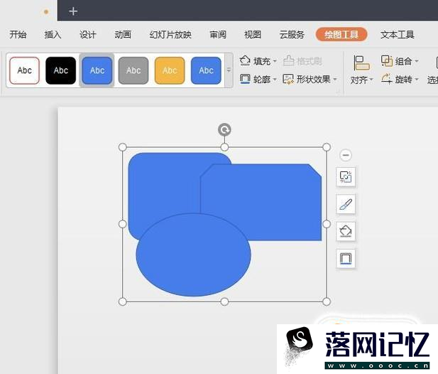 wps怎么组合多个图形优质  第4张