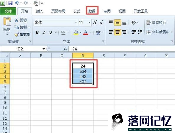 excel怎么批量删除数值后面的空格优质  第1张