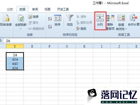 excel怎么批量删除数值后面的空格优质  第2张