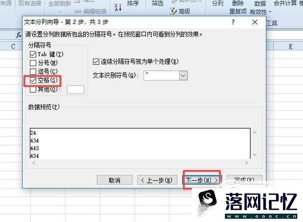 excel怎么批量删除数值后面的空格优质  第4张