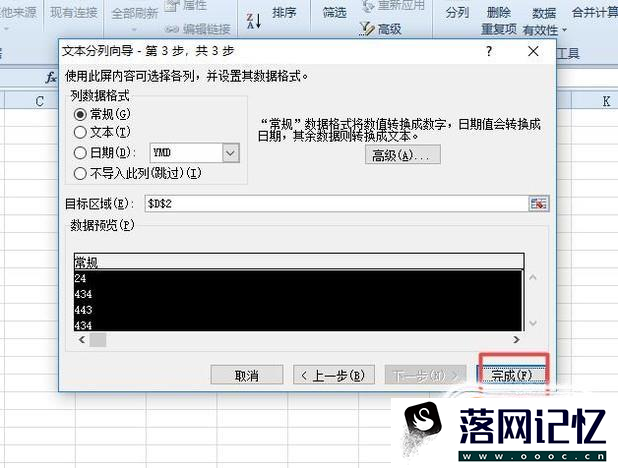 excel怎么批量删除数值后面的空格优质  第5张