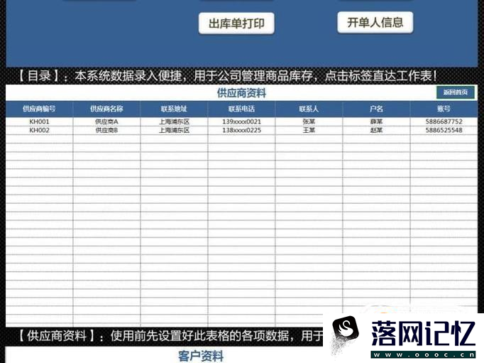 如何登记进销存帐？优质  第5张