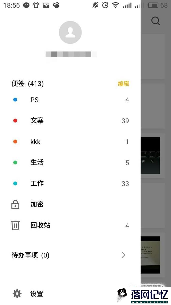 写工作日志用什么软件优质  第3张