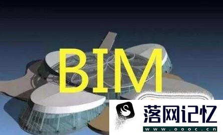 BIM职业发展前景优质  第2张