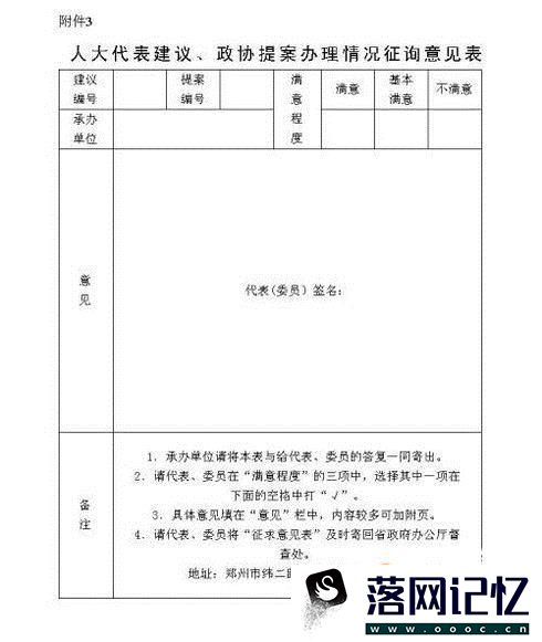 提案怎么写？优质  第4张