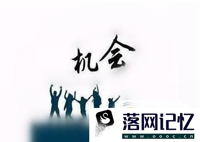 创业的核心要素都有哪些优质  第7张