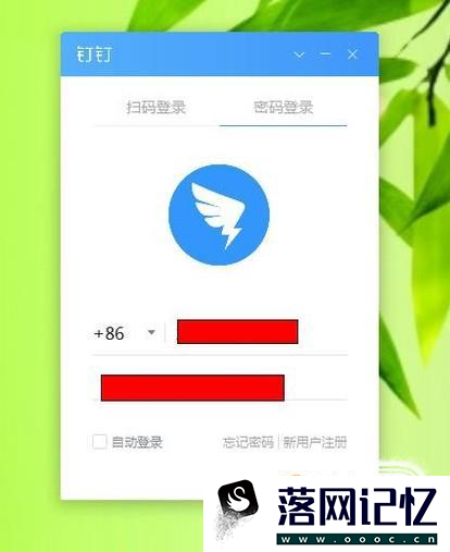 电脑端钉钉怎么添加群组优质  第1张