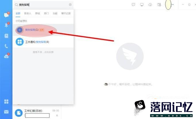 电脑端钉钉怎么添加群组优质  第4张