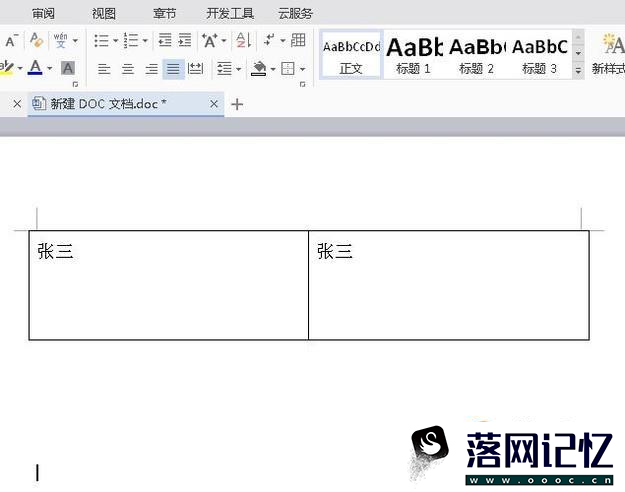 怎么用word快速制作会议桌牌、名牌优质  第2张