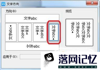 怎么用word快速制作会议桌牌、名牌优质  第4张