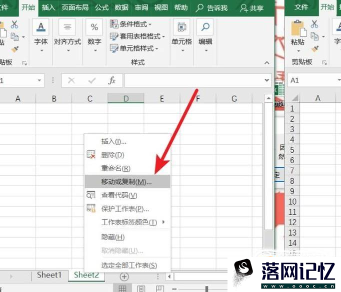 如何将一个工作薄表格复制或移动到另一个工作薄优质  第2张