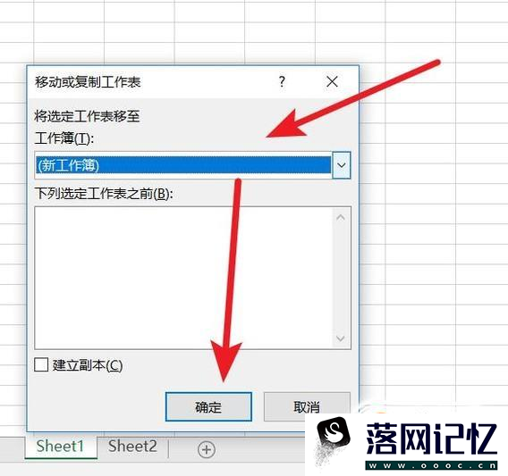 如何将一个工作薄表格复制或移动到另一个工作薄优质  第4张