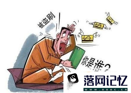 信用卡有可能被封卡或降额度的不良用卡习惯优质  第3张