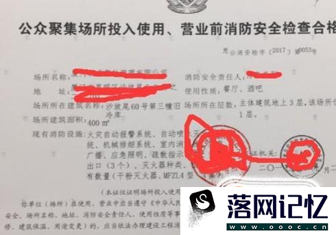 开一家儿童游乐场需要什么手续？优质  第3张