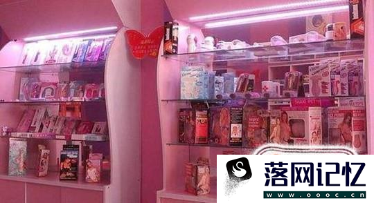 情趣用品店怎么开优质  第4张