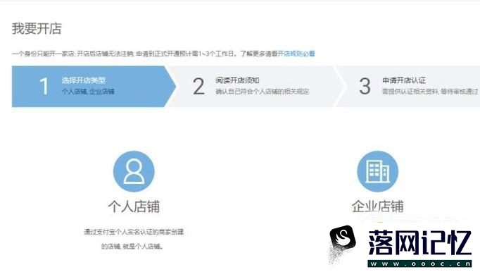 如何在淘宝注册开店优质  第4张
