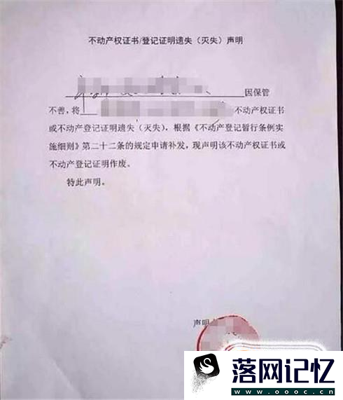 收据丢失证明怎么写优质  第2张