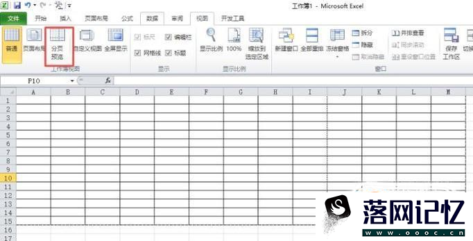 excel怎么设置分页预览和调整每页的内容优质  第2张