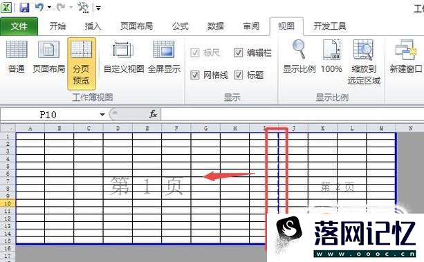 excel怎么设置分页预览和调整每页的内容优质  第3张