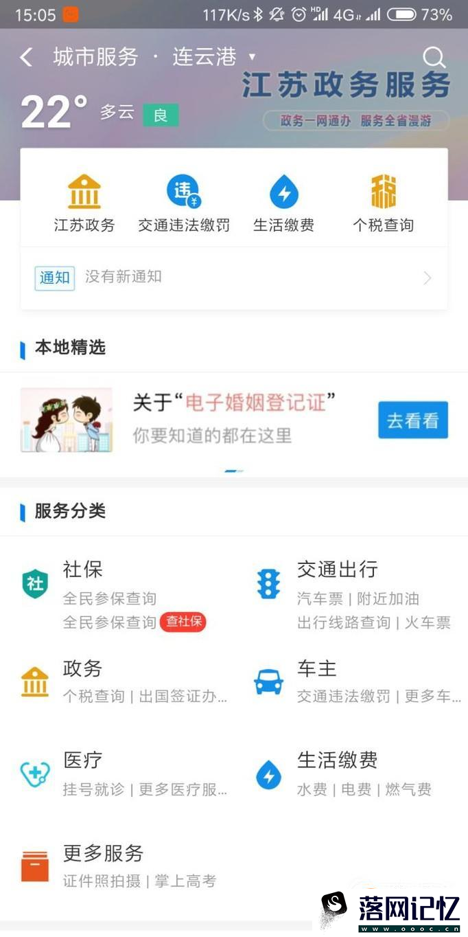 怎么查询个人所得税缴纳记录优质  第1张