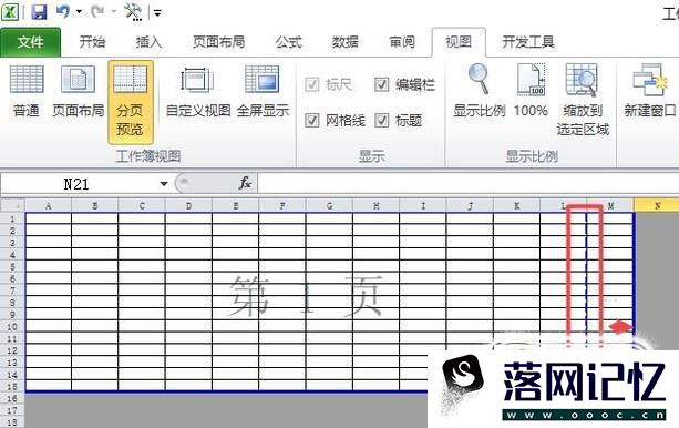 如何将多页打印到一张纸上优质  第3张