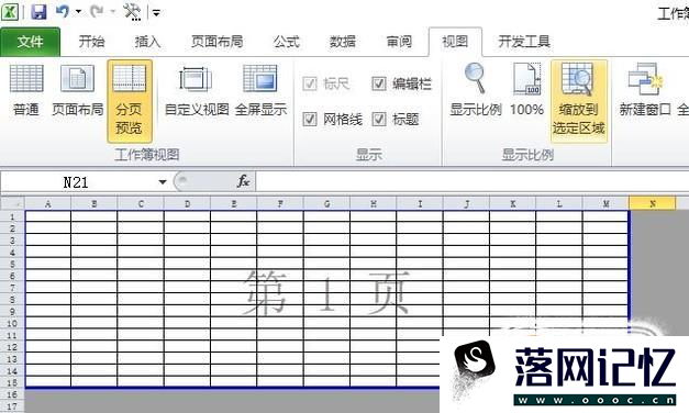 如何将多页打印到一张纸上优质  第4张