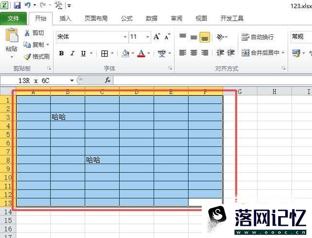 Excel表格如何快速删除选定区域内容?优质  第2张