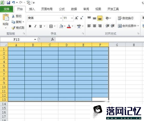 Excel表格如何快速删除选定区域内容?优质  第4张