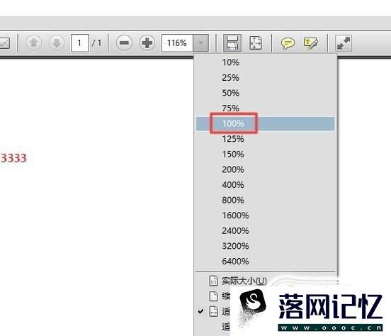 pdf页面大小调整 pdf打印页边距怎么设置优质  第2张