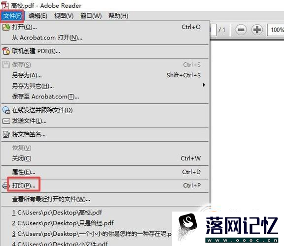 pdf页面大小调整 pdf打印页边距怎么设置优质  第4张