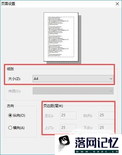 pdf页面大小调整 pdf打印页边距怎么设置优质  第6张