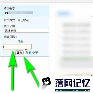 淘宝卖家快递单号更改优质  第5张