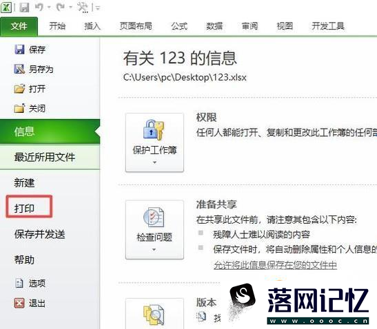 Excel2010如何设置横向打印优质  第2张