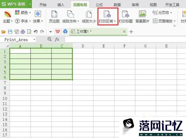 wps怎么设置打印区域优质  第3张