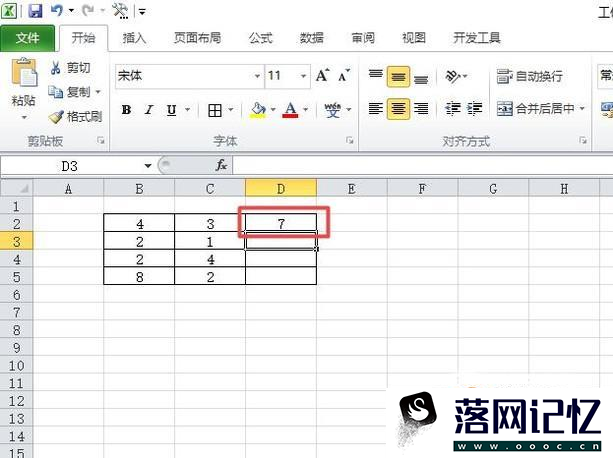 Excel中多个数求和、差、积、商怎么计算优质  第3张