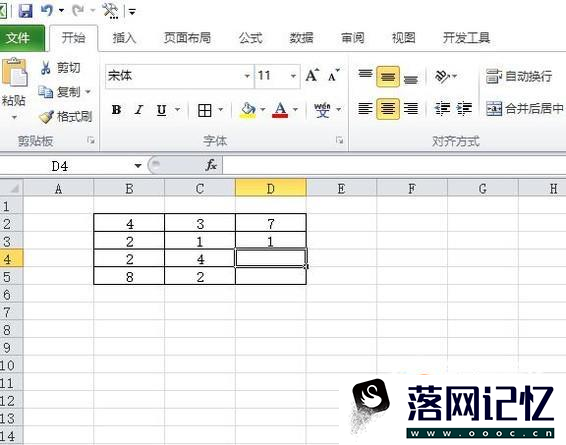 Excel中多个数求和、差、积、商怎么计算优质  第5张