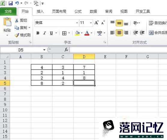 Excel中多个数求和、差、积、商怎么计算优质  第7张