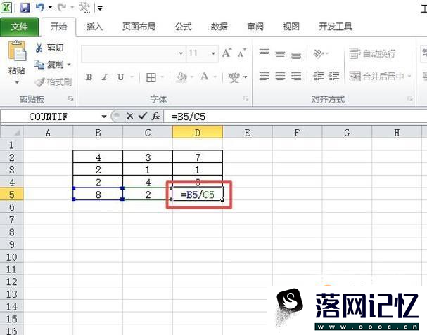 Excel中多个数求和、差、积、商怎么计算优质  第8张