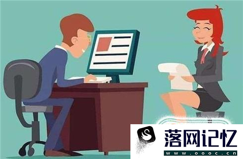 面试中如何巧妙回答离职原因优质  第4张