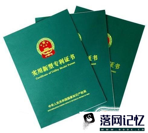 如何申请专利？申请一个专利要多少钱？优质  第4张