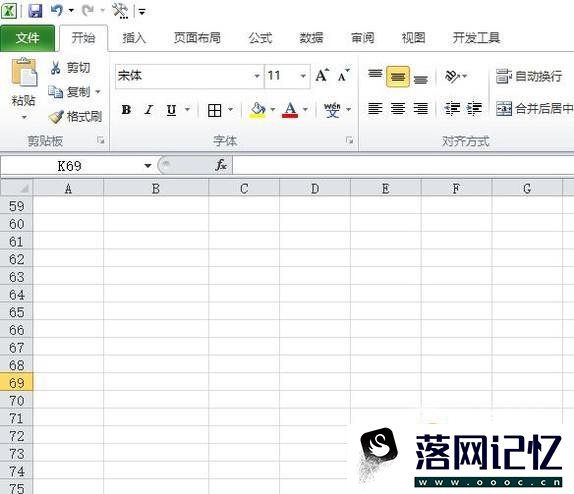 excel如何快速选择区域？优质  第1张