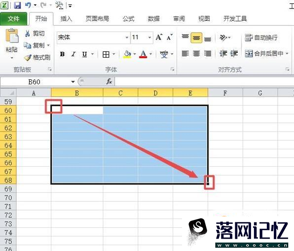 excel如何快速选择区域？优质  第4张